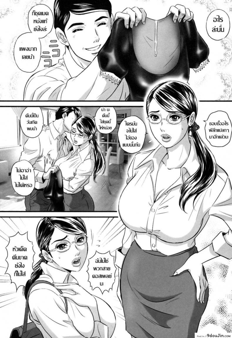 อ่านโดจิน คอสเพลย์ลุ้นเสียว [MON-MON] Ori no Naka no Ingi