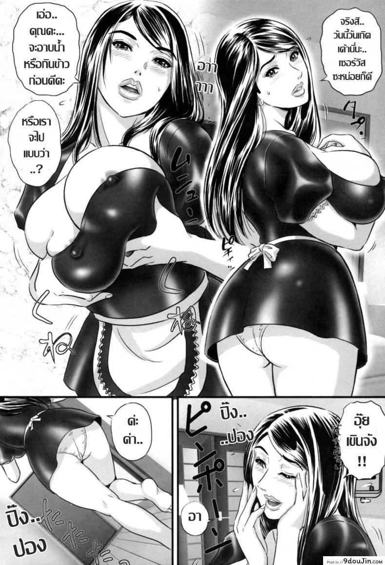 อ่านโดจิน คอสเพลย์ลุ้นเสียว [MON-MON] Ori no Naka no Ingi