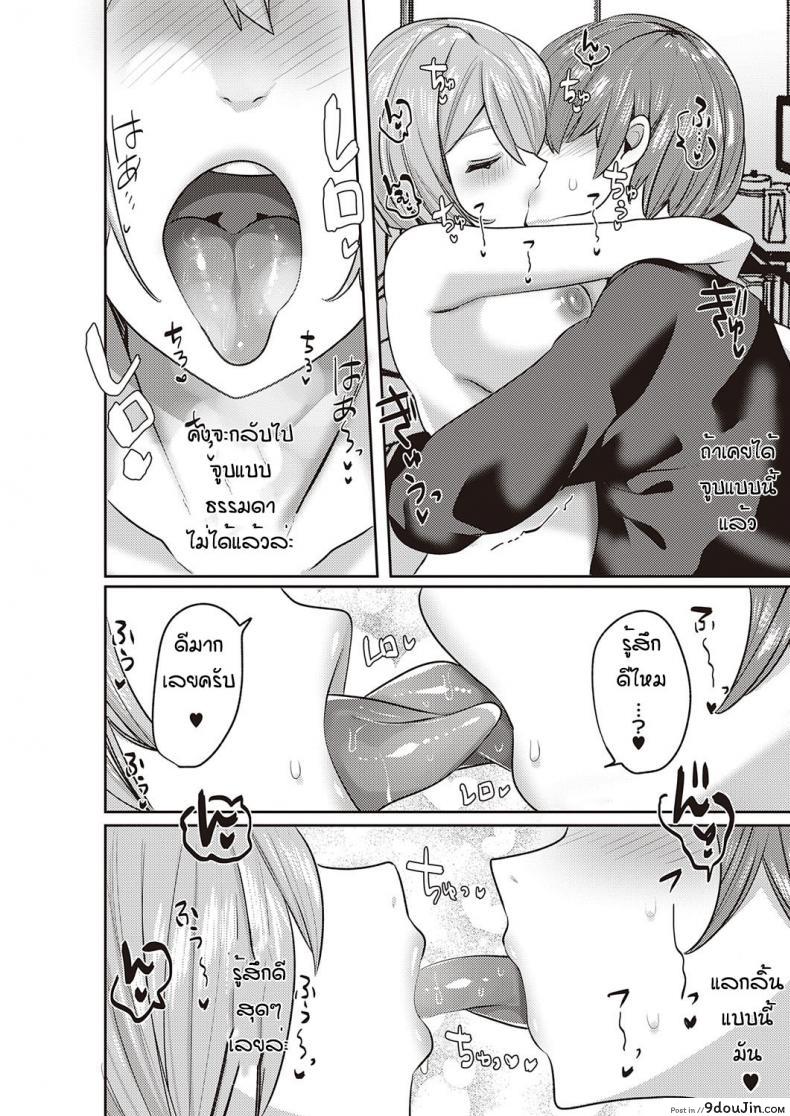 อ่านโดจิน ของขวัญวันเกิดโครตเด็ด [Mitsuashi] Yuta fan club