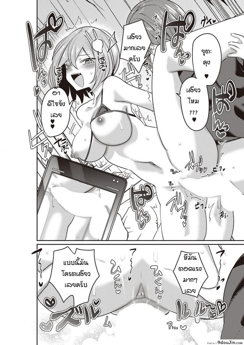 อ่านโดจิน ของขวัญวันเกิดโครตเด็ด [Mitsuashi] Yuta fan club