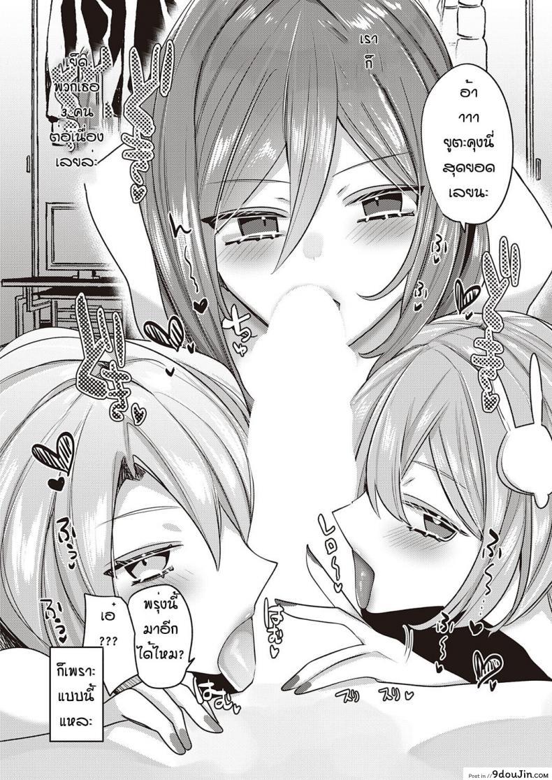 อ่านโดจิน ของขวัญวันเกิดโครตเด็ด [Mitsuashi] Yuta fan club