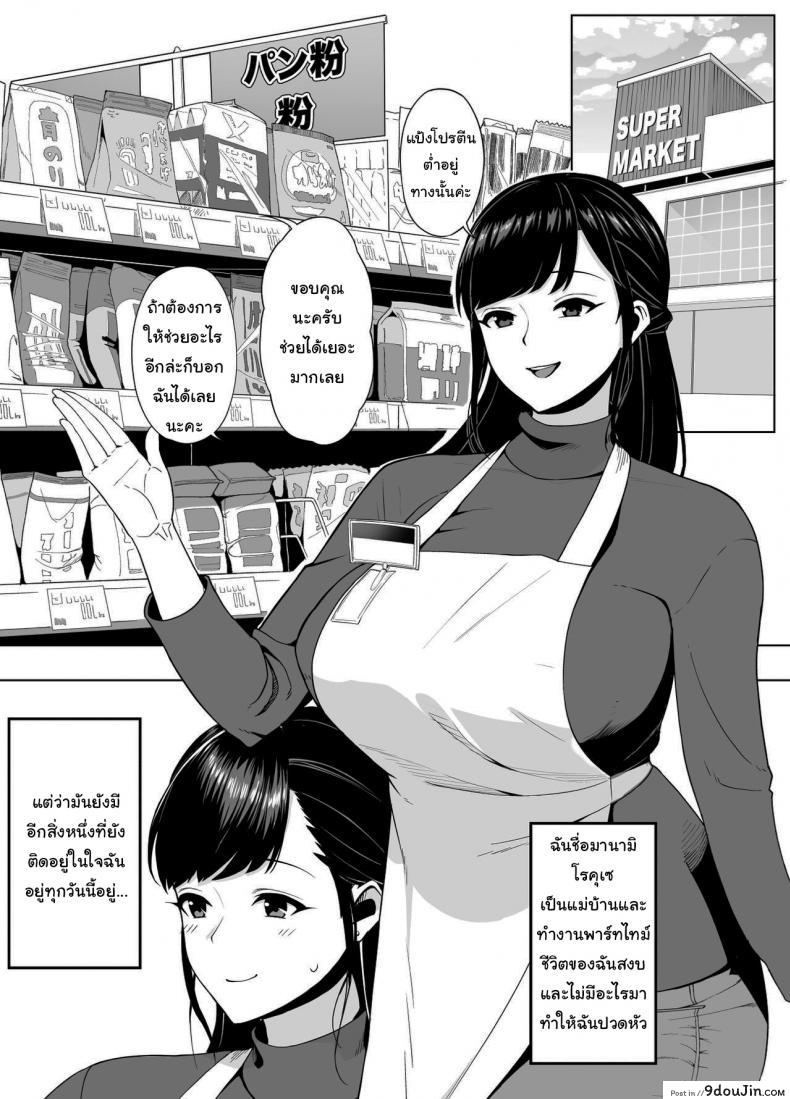 อ่านโดจิน เดี๋ยวช่วยให้สมหวังเองนะ [Saru no Koshikake] Thicc Married Woman The Night of Awakening Love