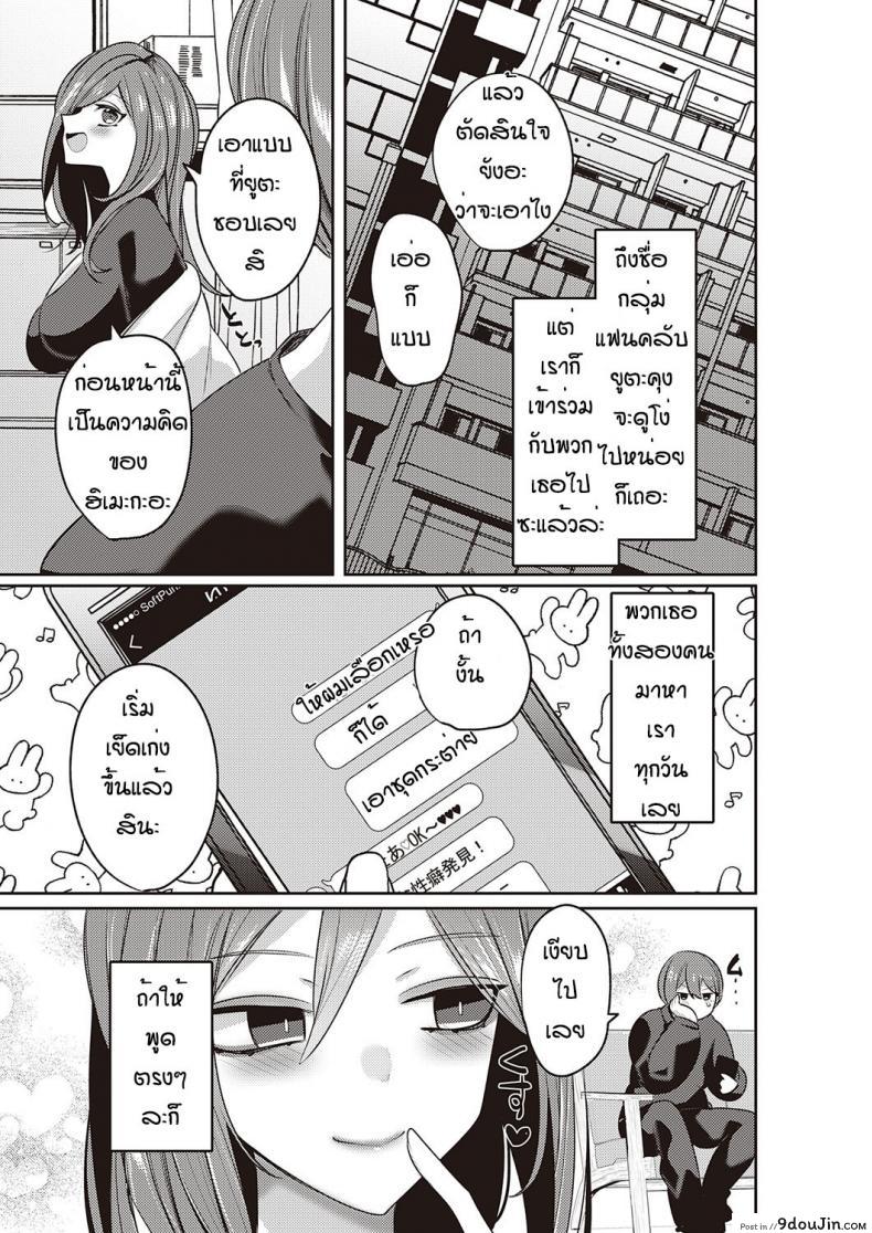 อ่านโดจิน ของขวัญวันเกิดโครตเด็ด [Mitsuashi] Yuta fan club