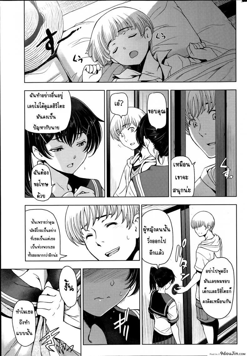 อ่านโดจิน คุณน้าหน้าร้อน [Sena Youtarou] Natsu Jiru ภาค 3