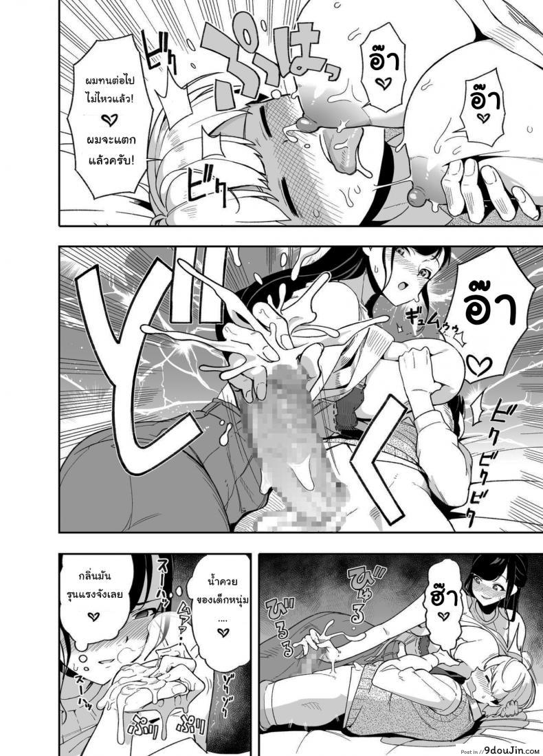 อ่านโดจิน เดี๋ยวช่วยให้สมหวังเองนะ [Saru no Koshikake] Thicc Married Woman The Night of Awakening Love