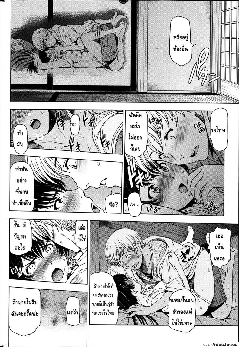 อ่านโดจิน คุณน้าหน้าร้อน [Sena Youtarou] Natsu Jiru ภาค 3