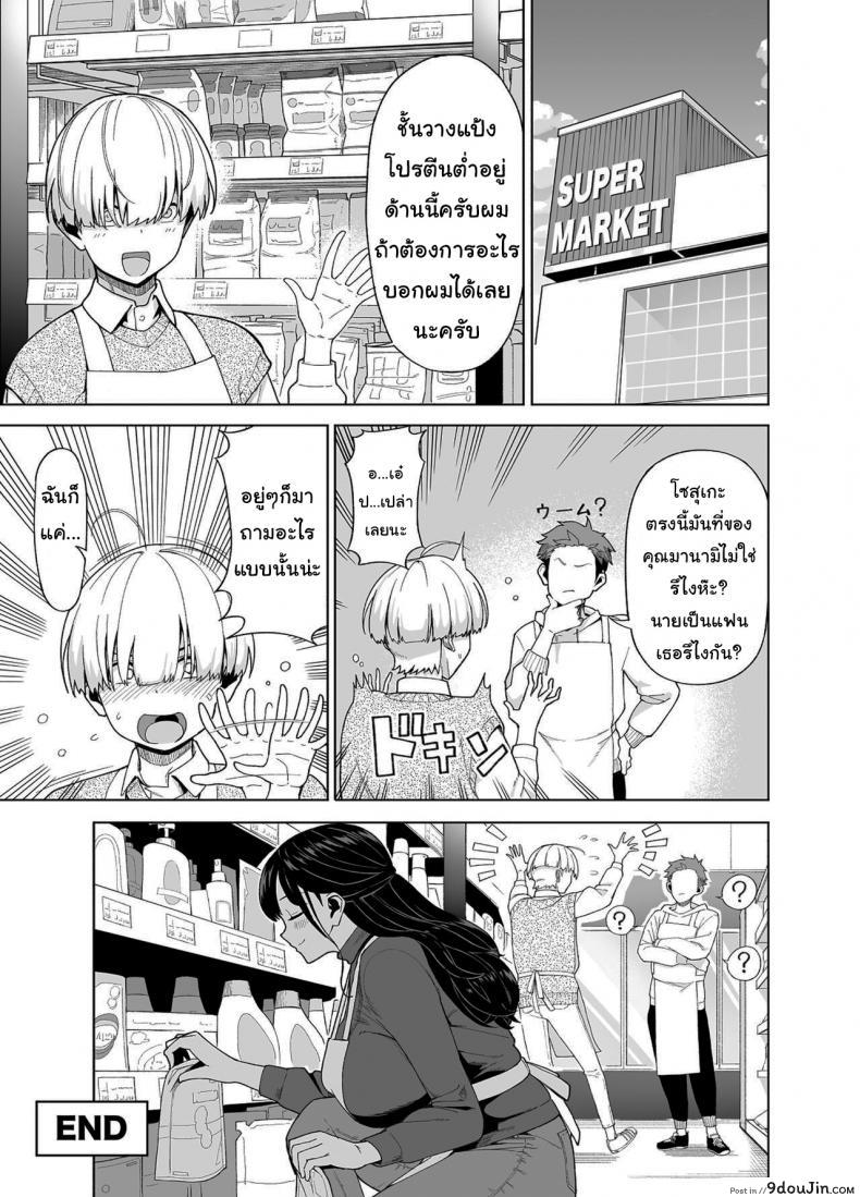 อ่านโดจิน เดี๋ยวช่วยให้สมหวังเองนะ [Saru no Koshikake] Thicc Married Woman The Night of Awakening Love