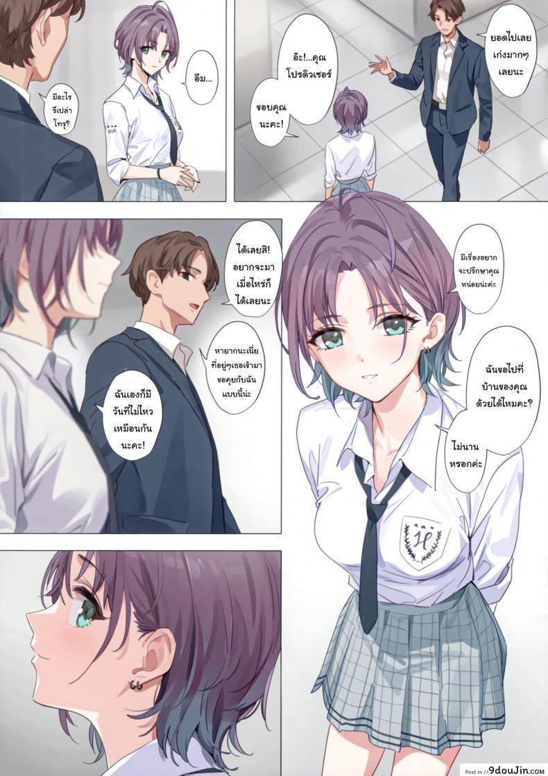 อ่านโดจิน เป็นเพราะฝันนั้นแท้ๆ (C100) [OrangeMaru (YD)] Murasaki no Yume