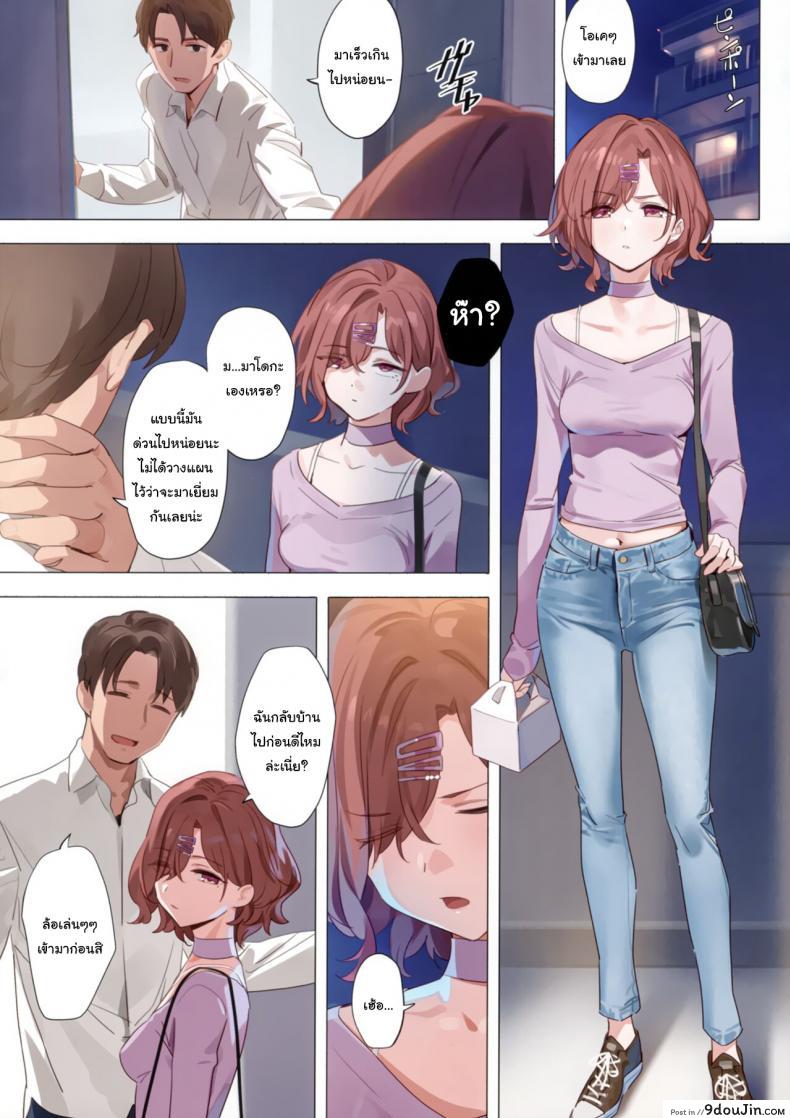 อ่านโดจิน เป็นเพราะฝันนั้นแท้ๆ (C100) [OrangeMaru (YD)] Murasaki no Yume