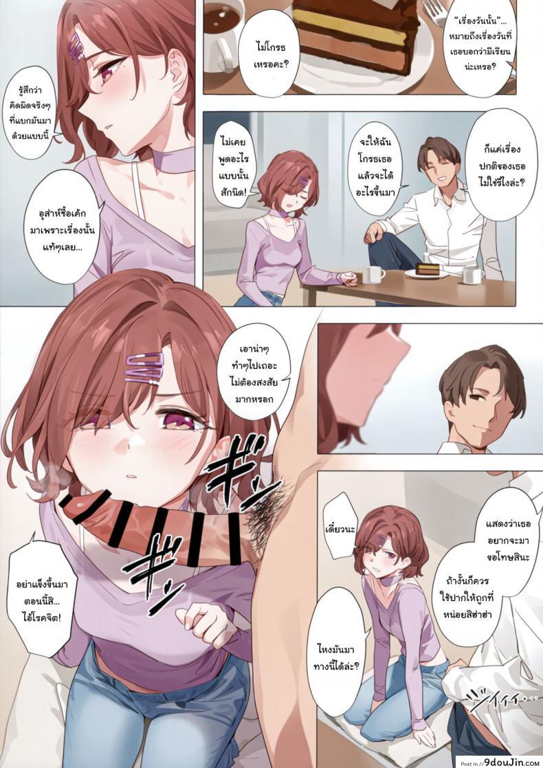 อ่านโดจิน เป็นเพราะฝันนั้นแท้ๆ (C100) [OrangeMaru (YD)] Murasaki no Yume
