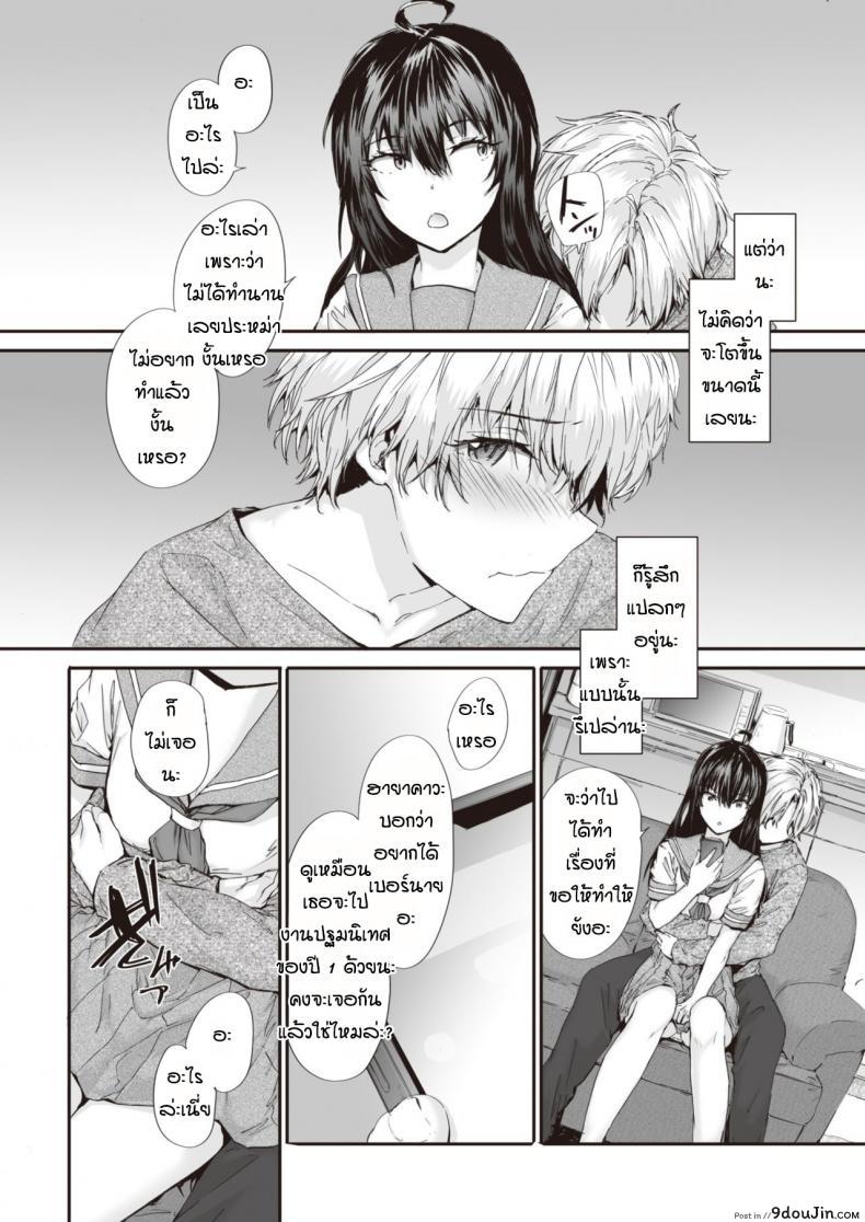อ่านโดจิน ยัยปากแข็งกับนายหน้าหวาน [Sumiya] Renai passionate