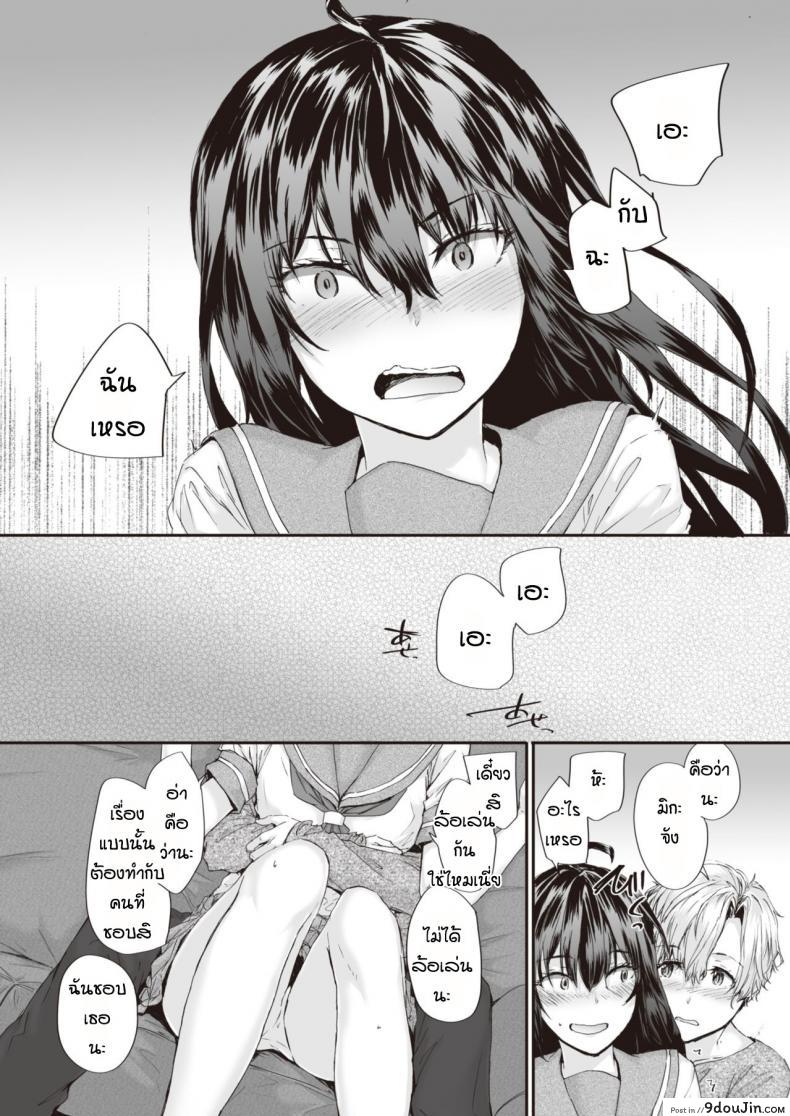 อ่านโดจิน ยัยปากแข็งกับนายหน้าหวาน [Sumiya] Renai passionate