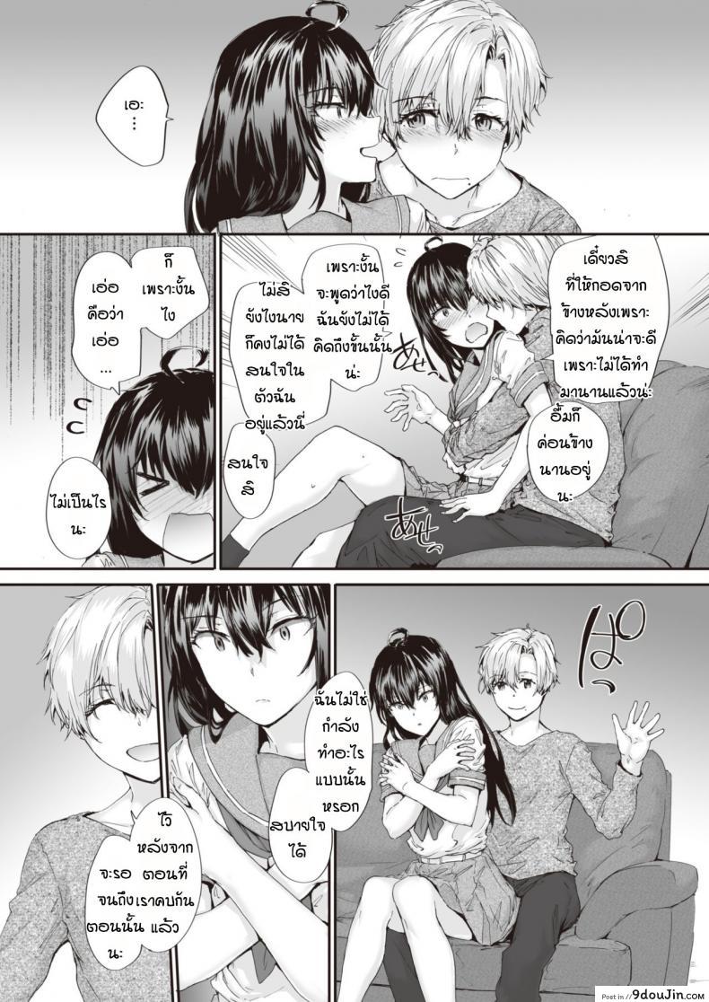 อ่านโดจิน ยัยปากแข็งกับนายหน้าหวาน [Sumiya] Renai passionate