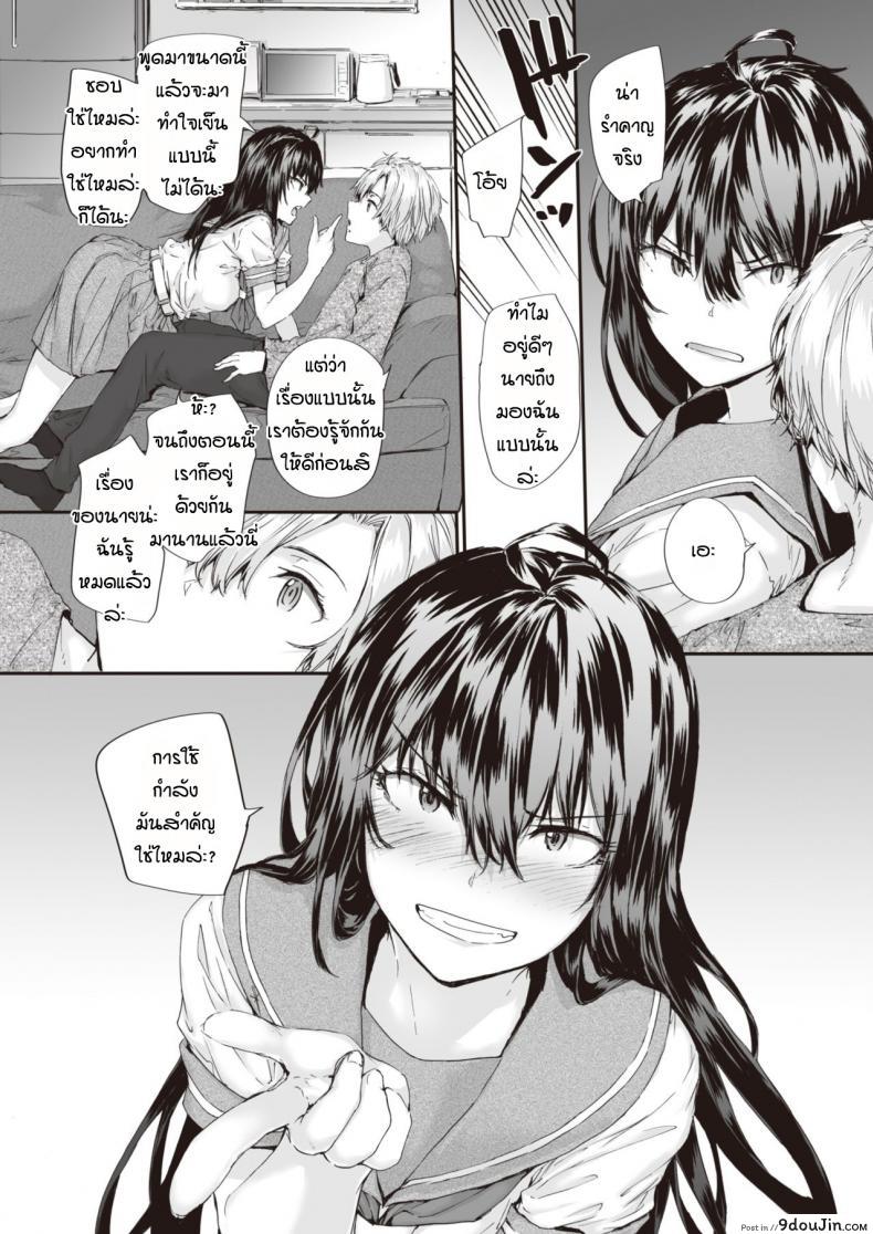 อ่านโดจิน ยัยปากแข็งกับนายหน้าหวาน [Sumiya] Renai passionate