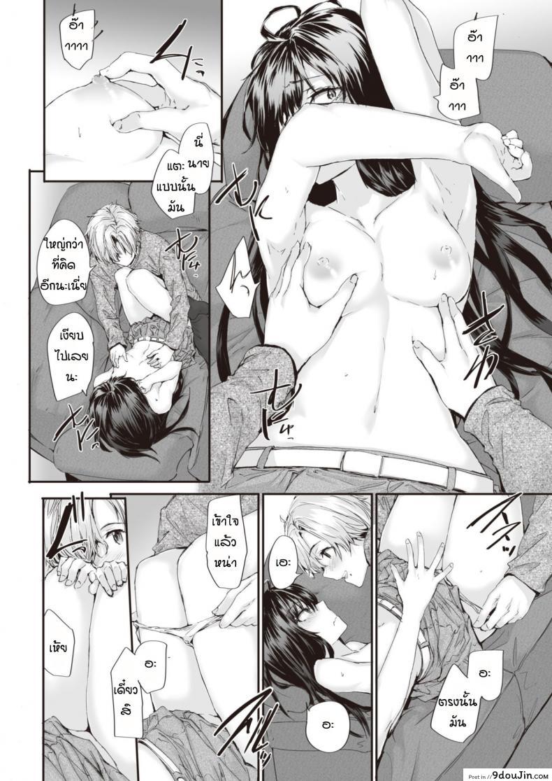 อ่านโดจิน ยัยปากแข็งกับนายหน้าหวาน [Sumiya] Renai passionate