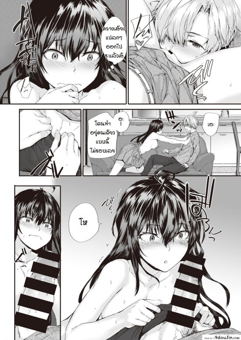 อ่านโดจิน ยัยปากแข็งกับนายหน้าหวาน [Sumiya] Renai passionate