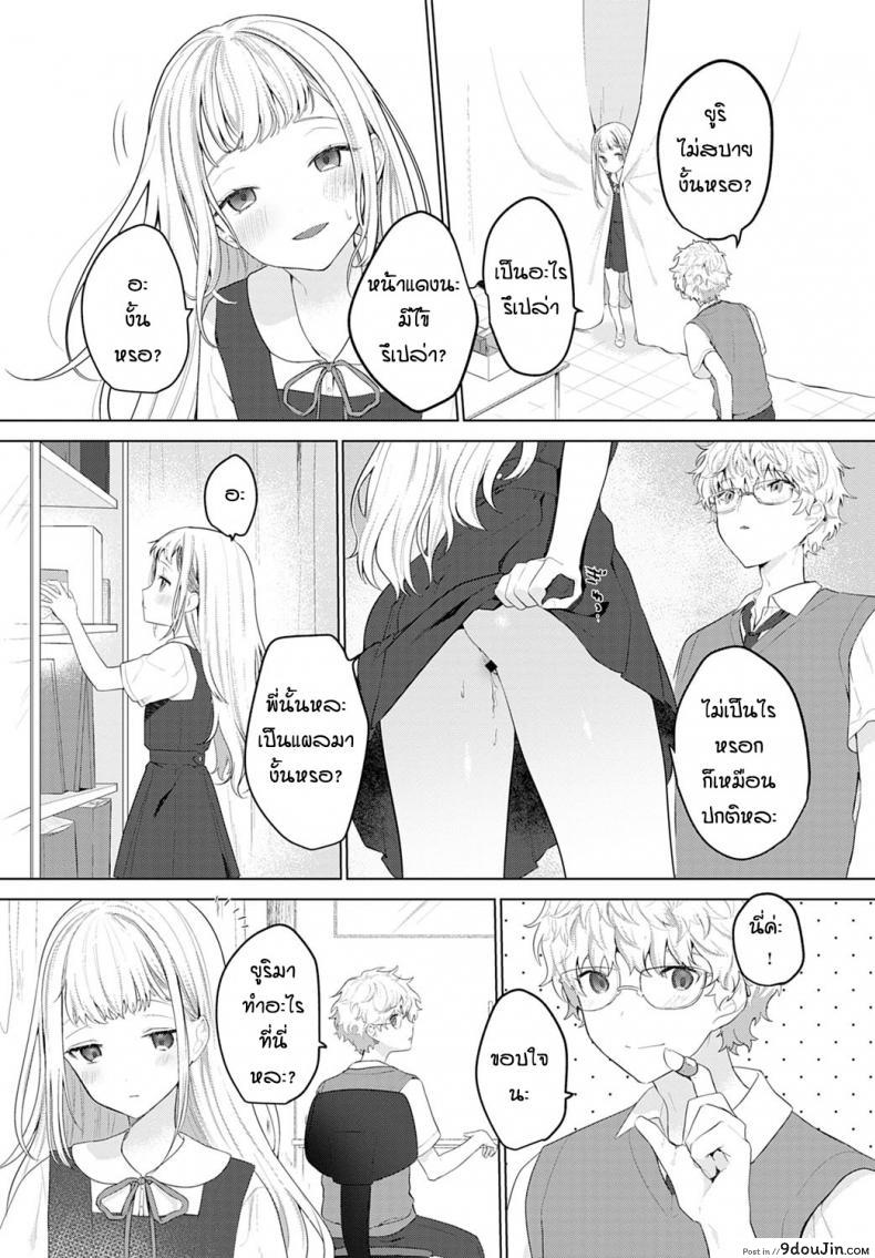 อ่านโดจิน น้องสาวตัวแสบ [Haji] Itazurakko no Amaekata