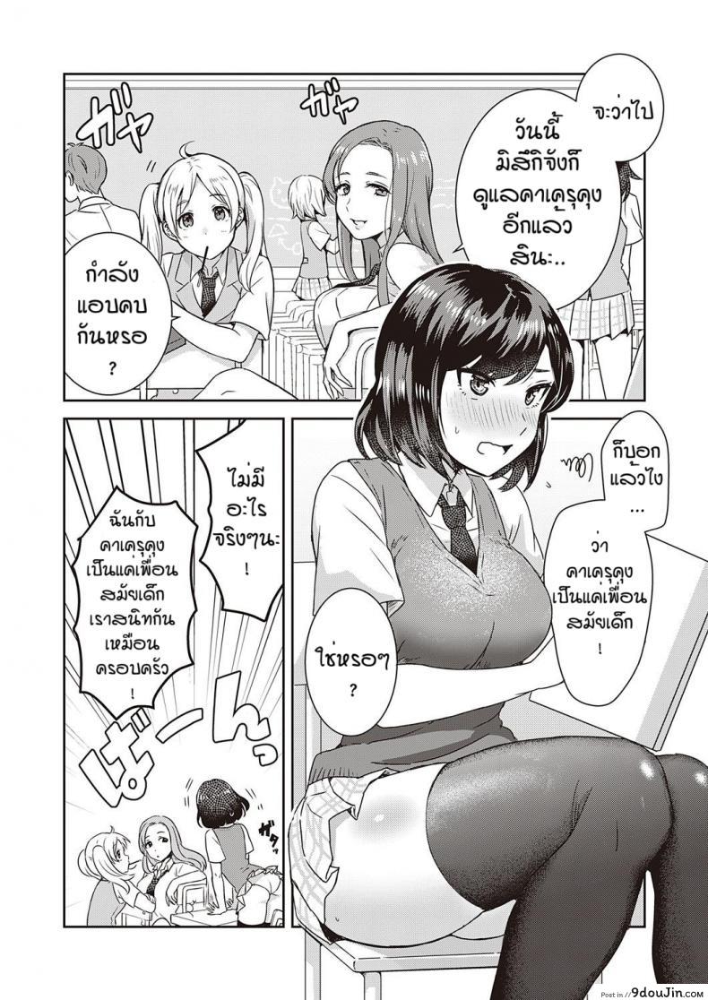 อ่านโดจิน คำขอที่ปฏิเสธไม่เคยได้ [Popijiro] Sewa yaki endo resu