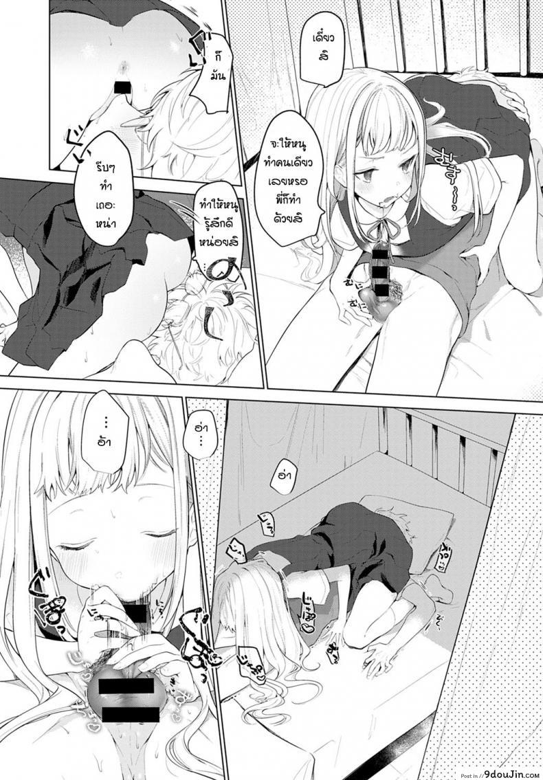 อ่านโดจิน น้องสาวตัวแสบ [Haji] Itazurakko no Amaekata