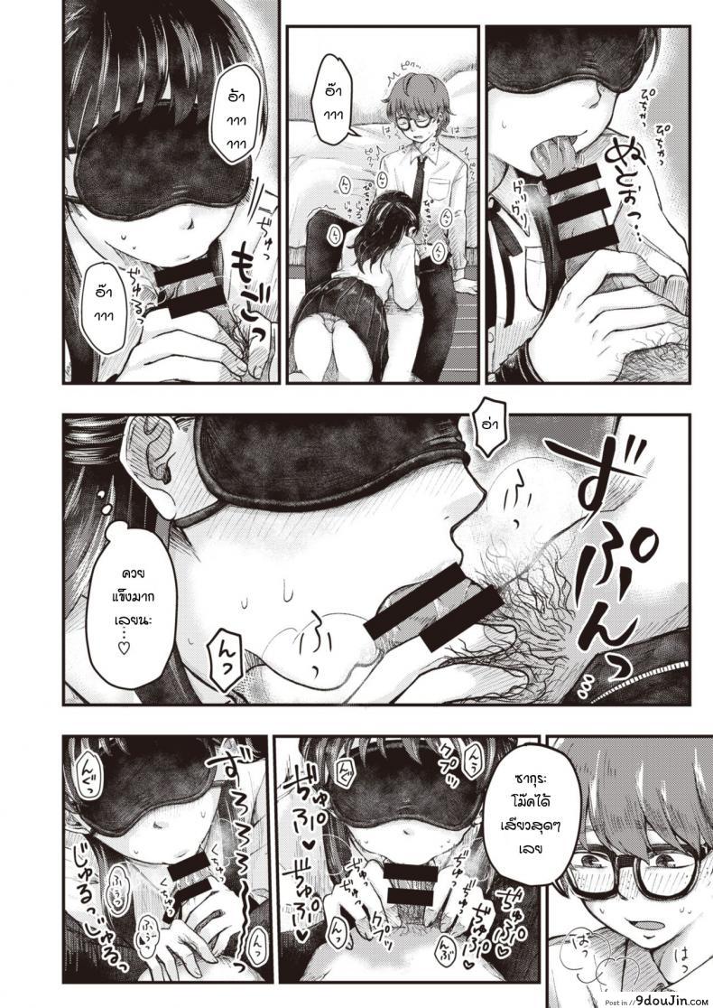 อ่านโดจิน รักนะแต่ว่าไม่บอกหรอก [Enoki] Sudosan ha mou mukuteki