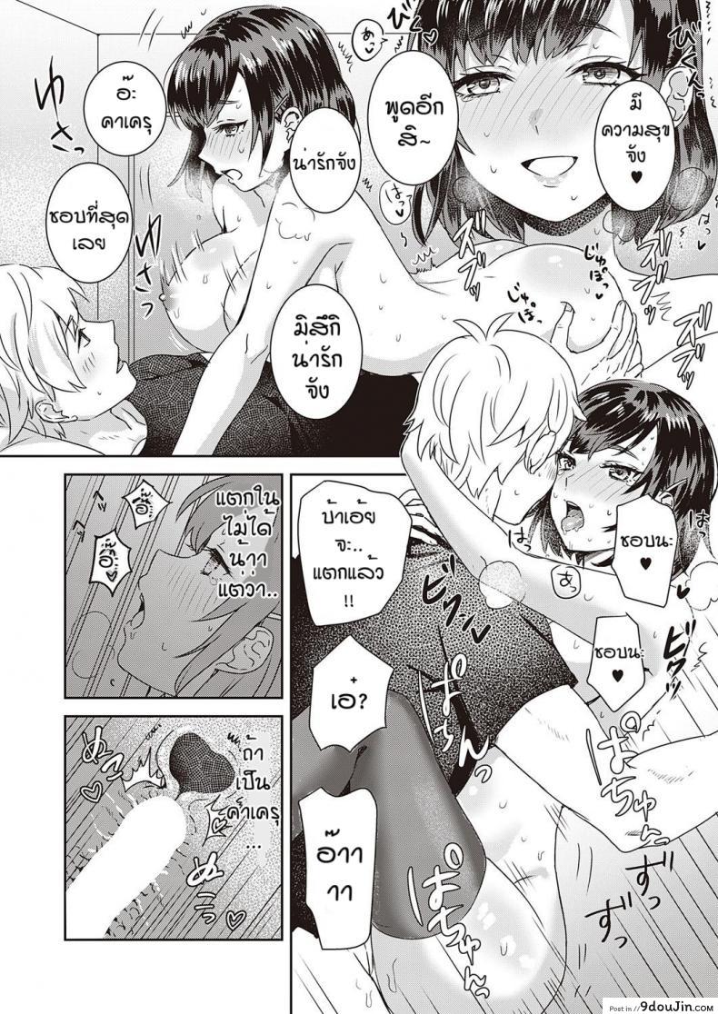 อ่านโดจิน คำขอที่ปฏิเสธไม่เคยได้ [Popijiro] Sewa yaki endo resu