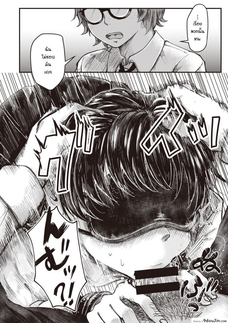 อ่านโดจิน รักนะแต่ว่าไม่บอกหรอก [Enoki] Sudosan ha mou mukuteki