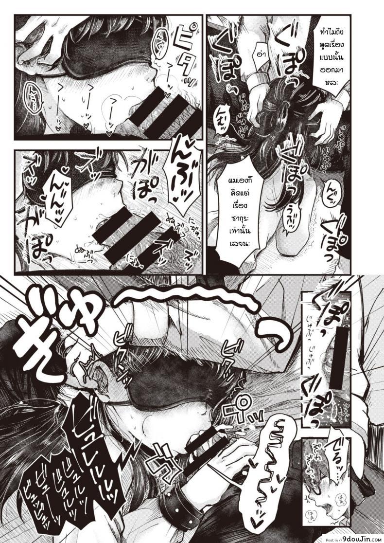 อ่านโดจิน รักนะแต่ว่าไม่บอกหรอก [Enoki] Sudosan ha mou mukuteki