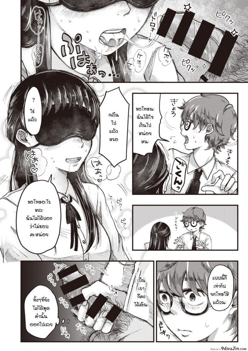 อ่านโดจิน รักนะแต่ว่าไม่บอกหรอก [Enoki] Sudosan ha mou mukuteki