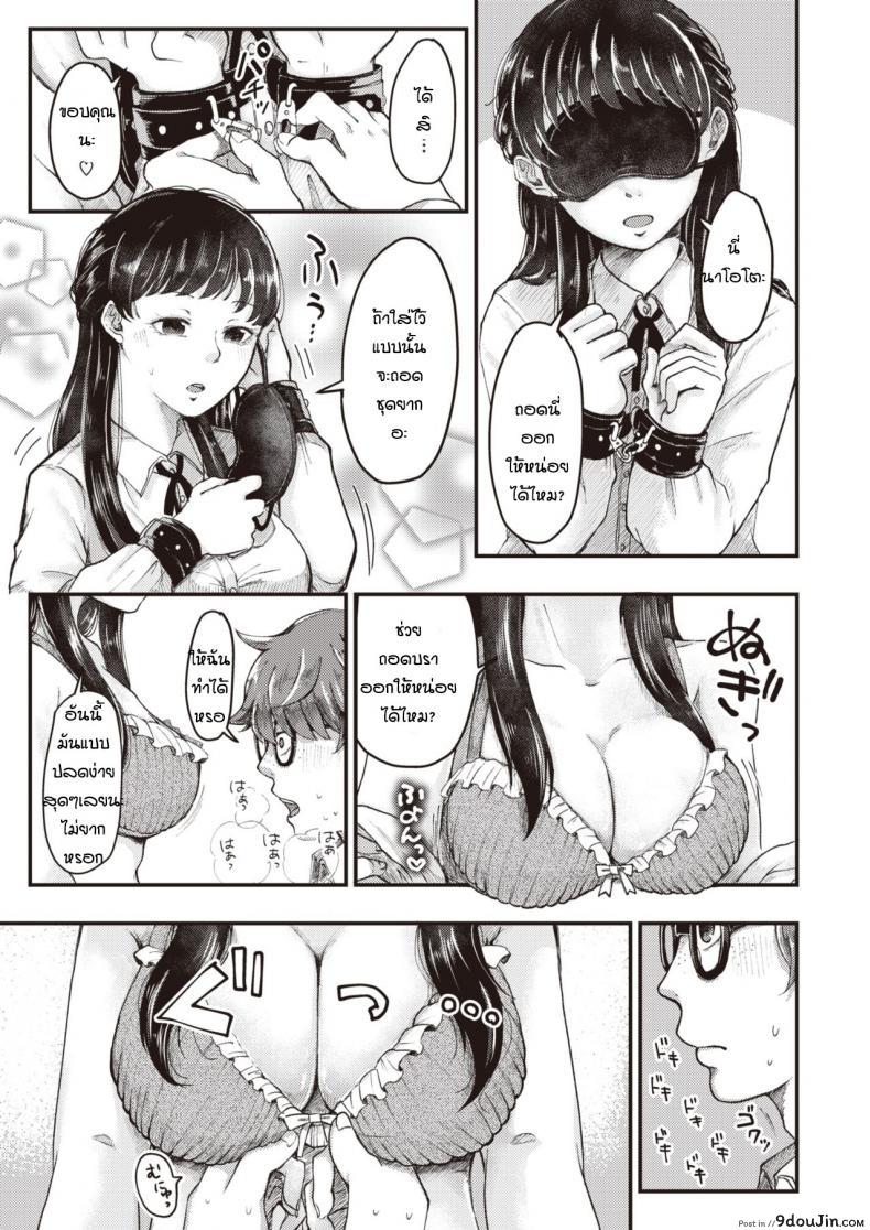 อ่านโดจิน รักนะแต่ว่าไม่บอกหรอก [Enoki] Sudosan ha mou mukuteki