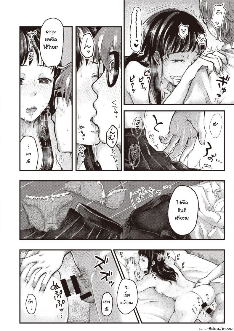 อ่านโดจิน รักนะแต่ว่าไม่บอกหรอก [Enoki] Sudosan ha mou mukuteki