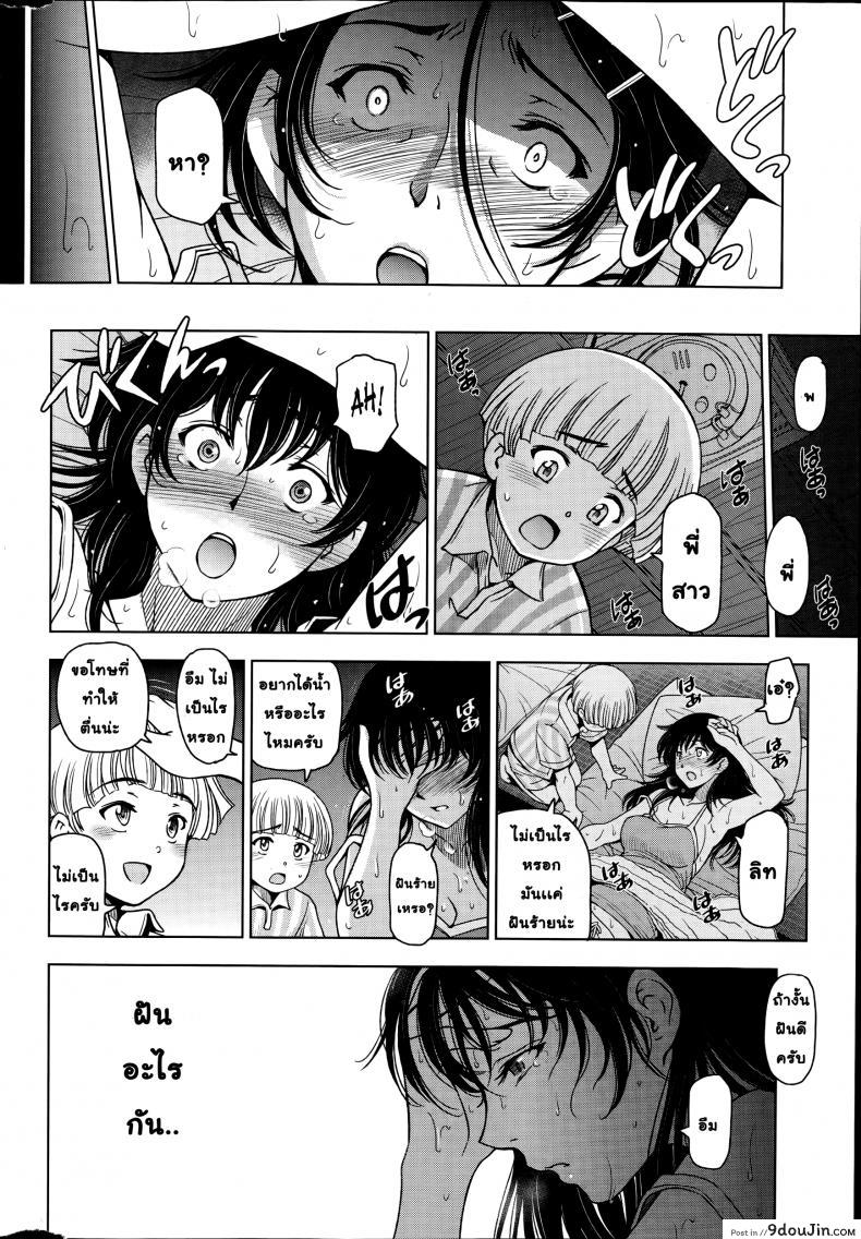 อ่านโดจิน คุณน้าหน้าร้อน [Sena Youtarou] Natsu Jiru ภาค 5