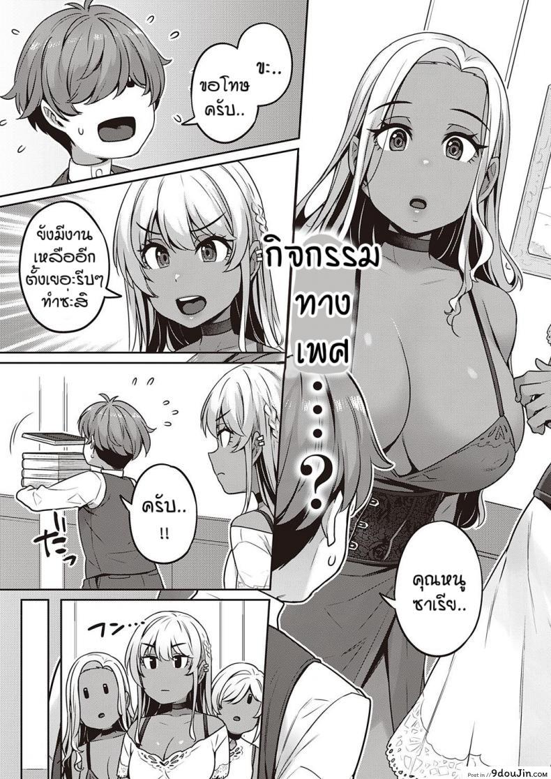อ่านโดจิน คฤหาสน์ของเหล่าคุณหนู [Mitsuba Minoru] Berenowaru ka no inbina nichijo