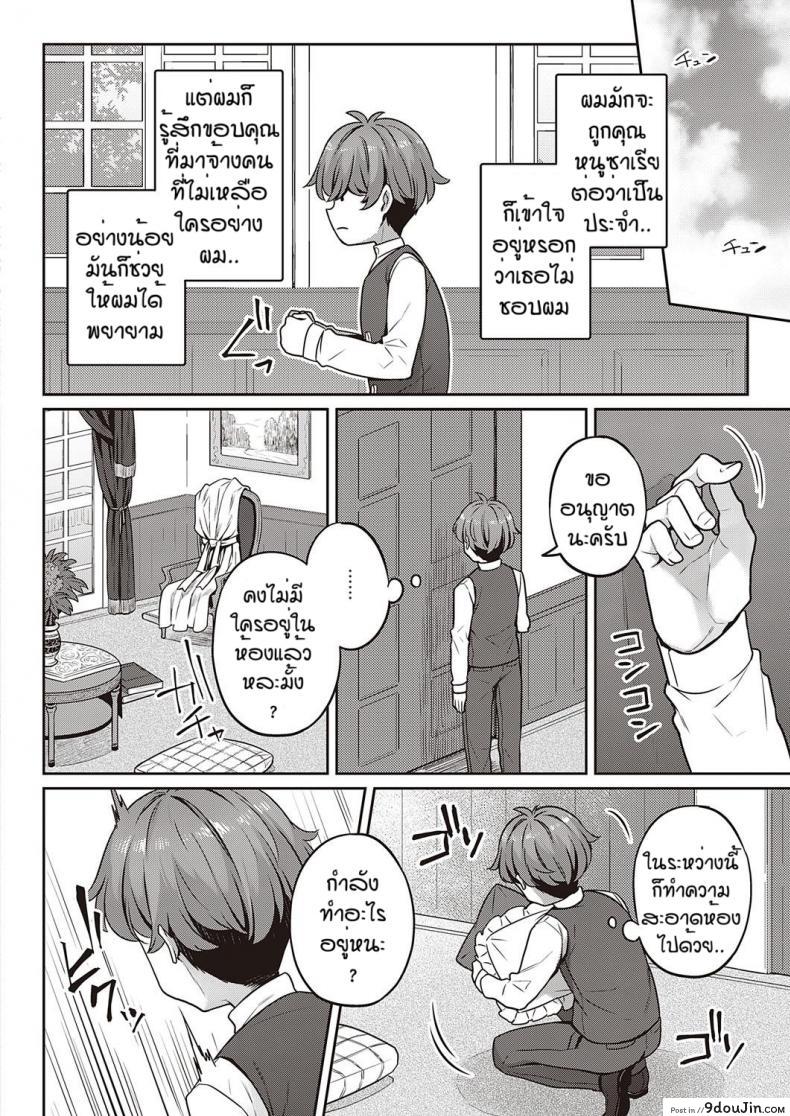 อ่านโดจิน คฤหาสน์ของเหล่าคุณหนู [Mitsuba Minoru] Berenowaru ka no inbina nichijo