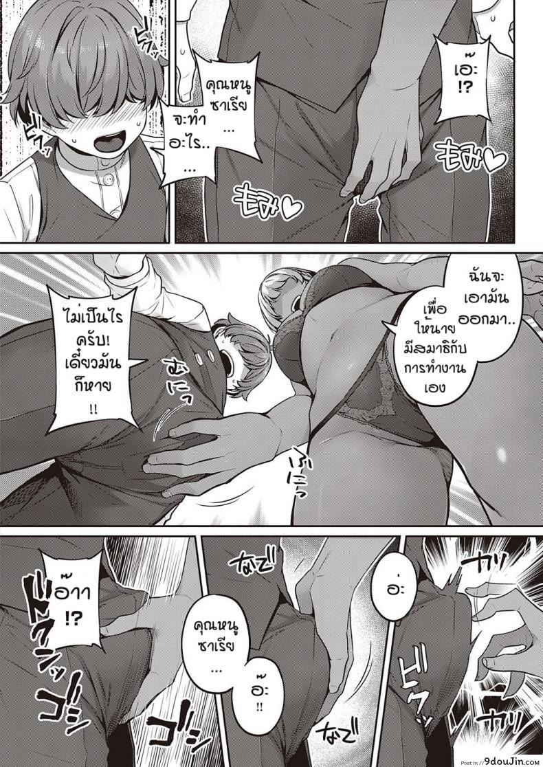 อ่านโดจิน คฤหาสน์ของเหล่าคุณหนู [Mitsuba Minoru] Berenowaru ka no inbina nichijo