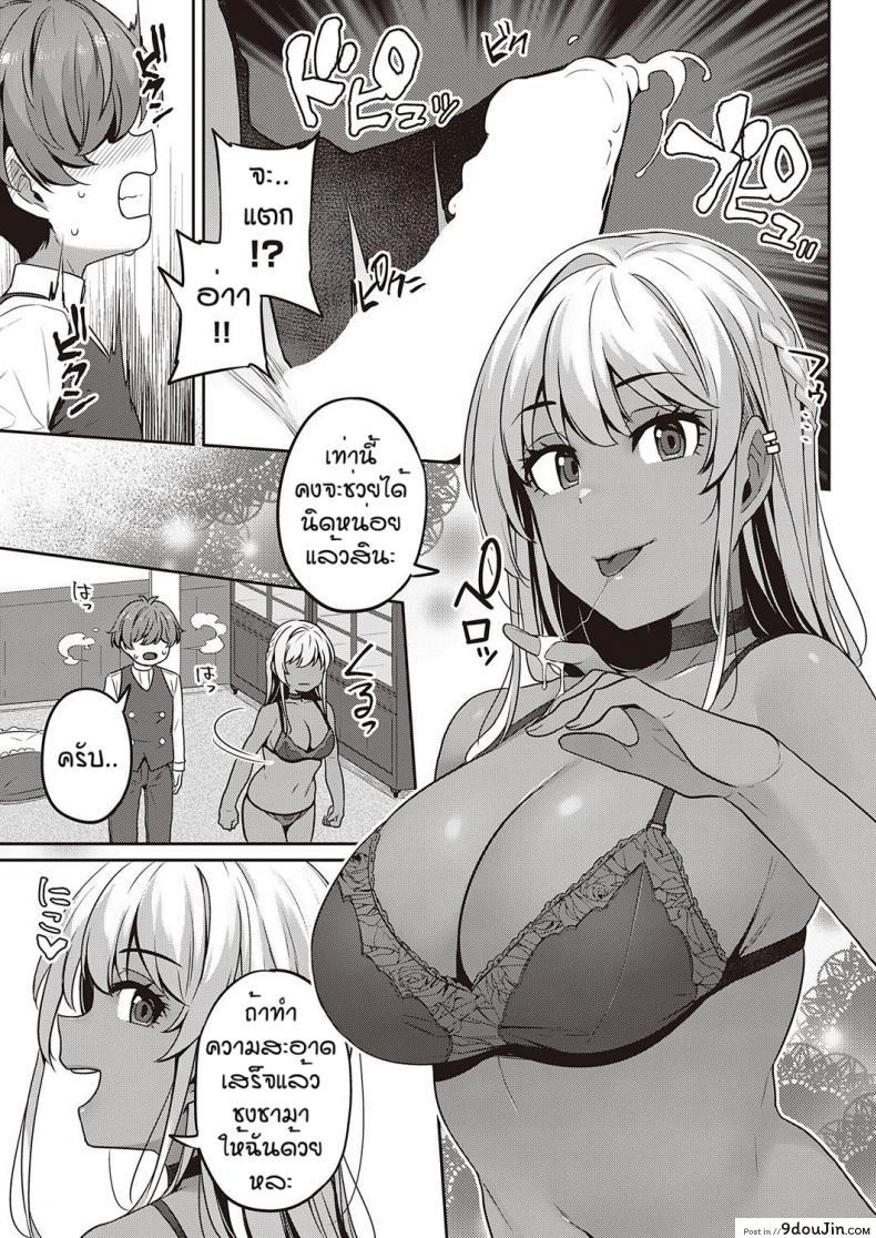 อ่านโดจิน คฤหาสน์ของเหล่าคุณหนู [Mitsuba Minoru] Berenowaru ka no inbina nichijo