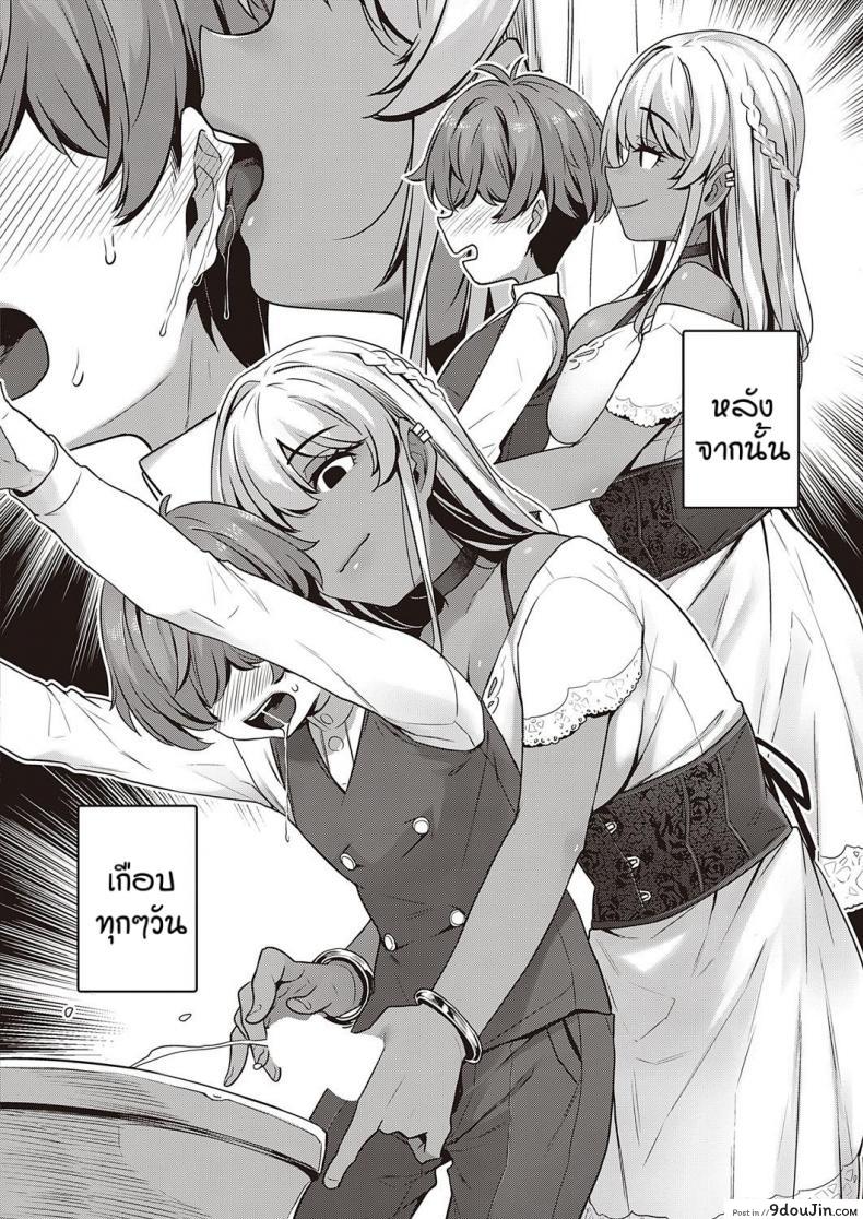 อ่านโดจิน คฤหาสน์ของเหล่าคุณหนู [Mitsuba Minoru] Berenowaru ka no inbina nichijo