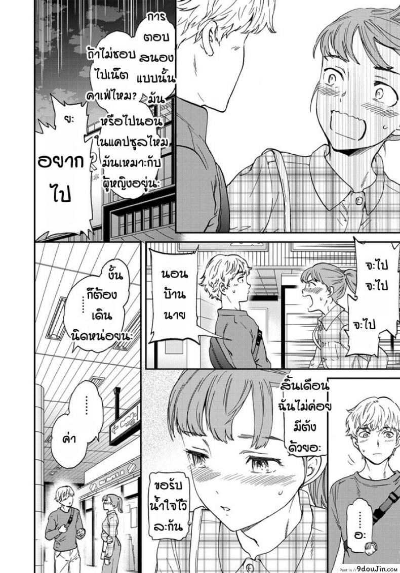 อ่านโดจิน โดนเพื่อนเป่าหู [Cuvie] Dorigaa