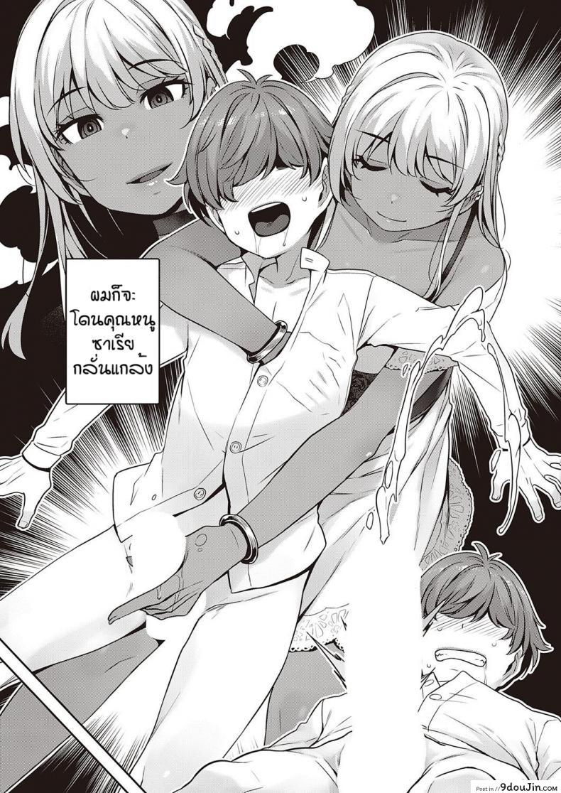 อ่านโดจิน คฤหาสน์ของเหล่าคุณหนู [Mitsuba Minoru] Berenowaru ka no inbina nichijo