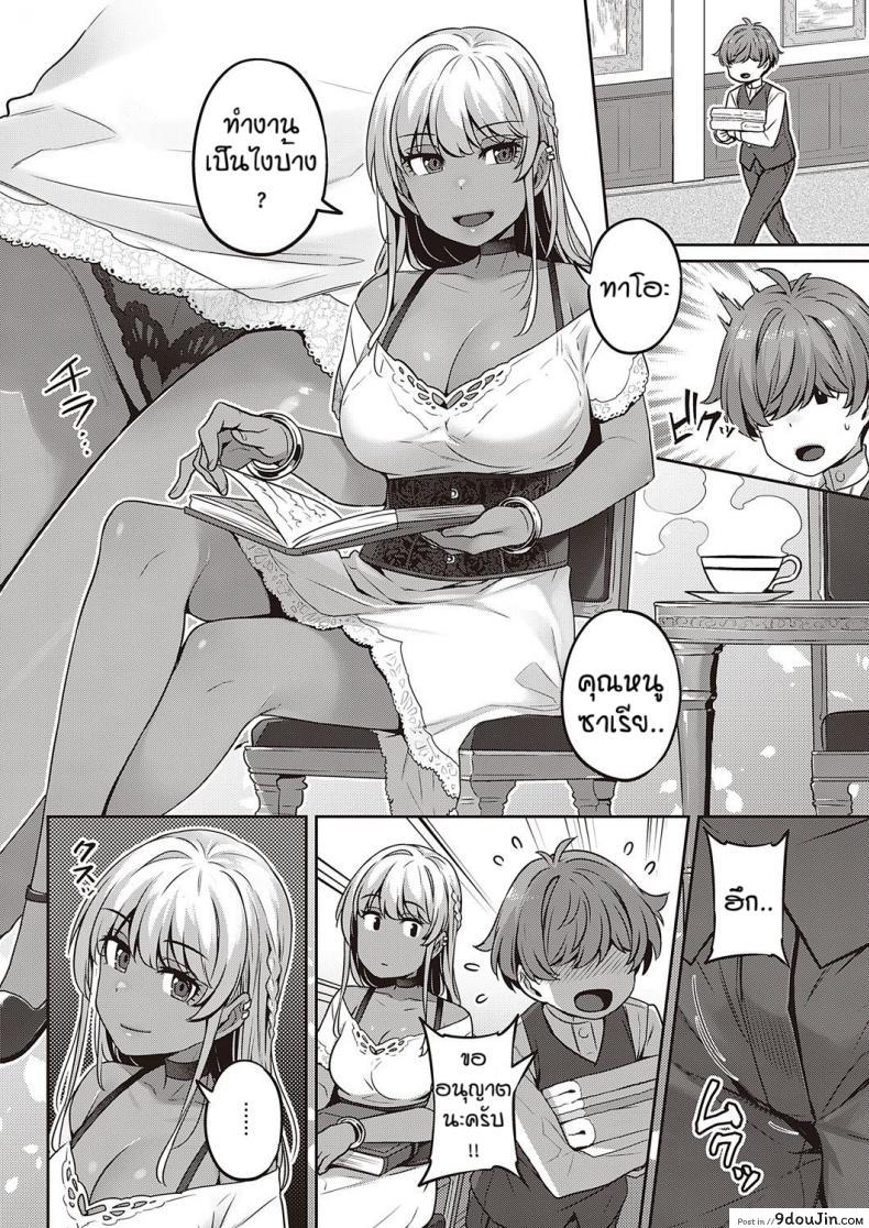 อ่านโดจิน คฤหาสน์ของเหล่าคุณหนู [Mitsuba Minoru] Berenowaru ka no inbina nichijo