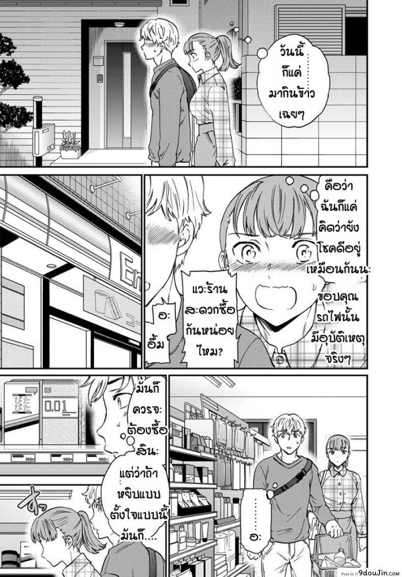 อ่านโดจิน โดนเพื่อนเป่าหู [Cuvie] Dorigaa