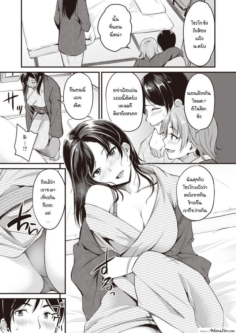 อ่านโดจิน มาเที่ยวพักผ่อนพักใจ [Regdic] Tabi no Haji wa Kokisute