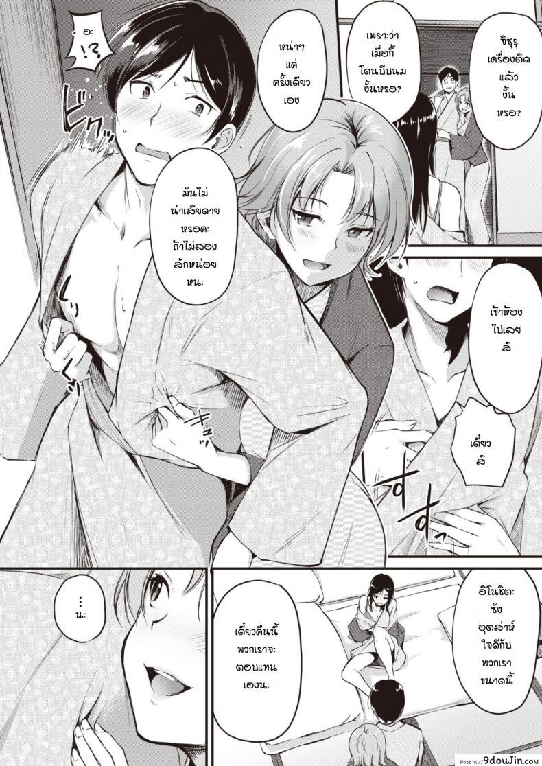 อ่านโดจิน มาเที่ยวพักผ่อนพักใจ [Regdic] Tabi no Haji wa Kokisute