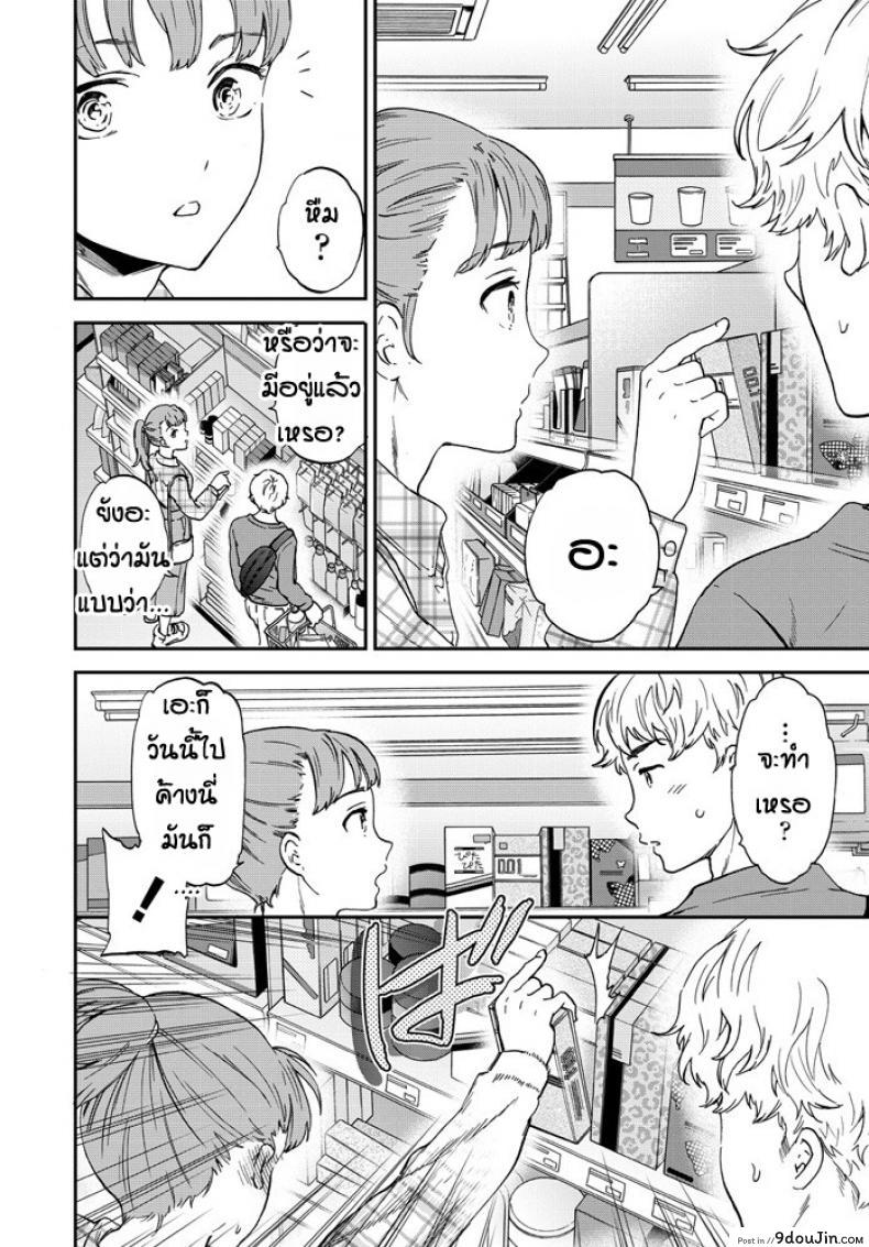 อ่านโดจิน โดนเพื่อนเป่าหู [Cuvie] Dorigaa