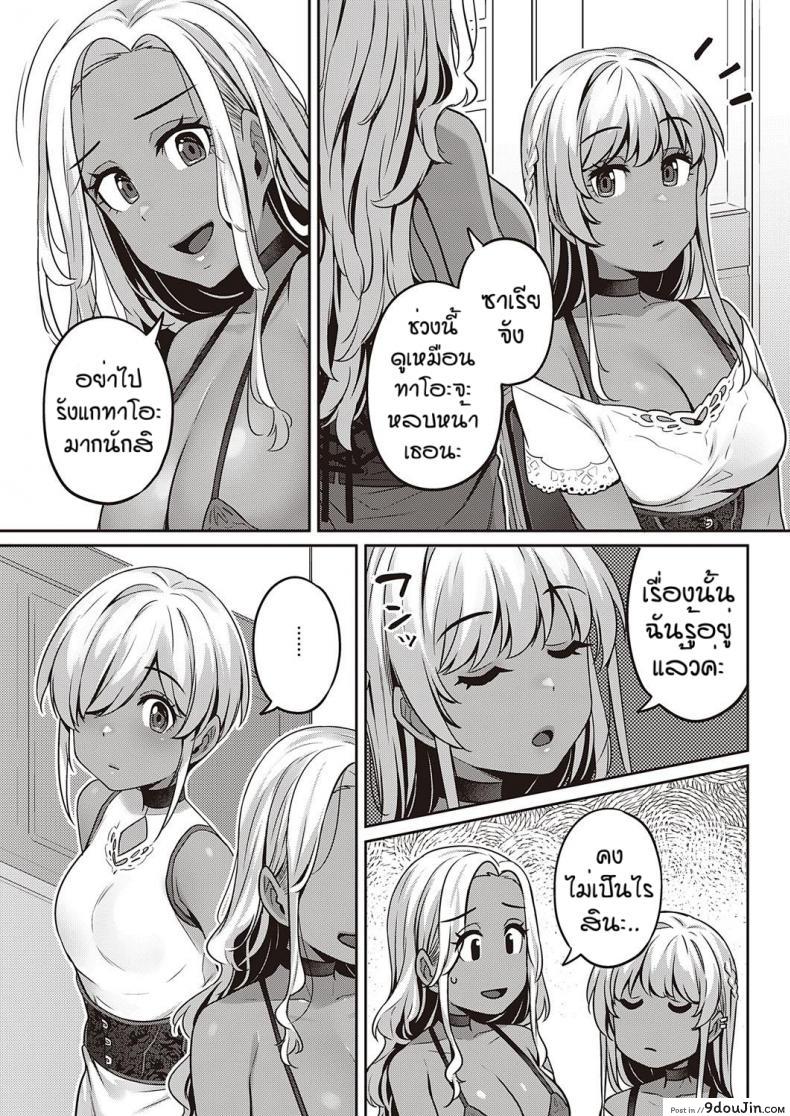 อ่านโดจิน คฤหาสน์ของเหล่าคุณหนู [Mitsuba Minoru] Berenowaru ka no inbina nichijo