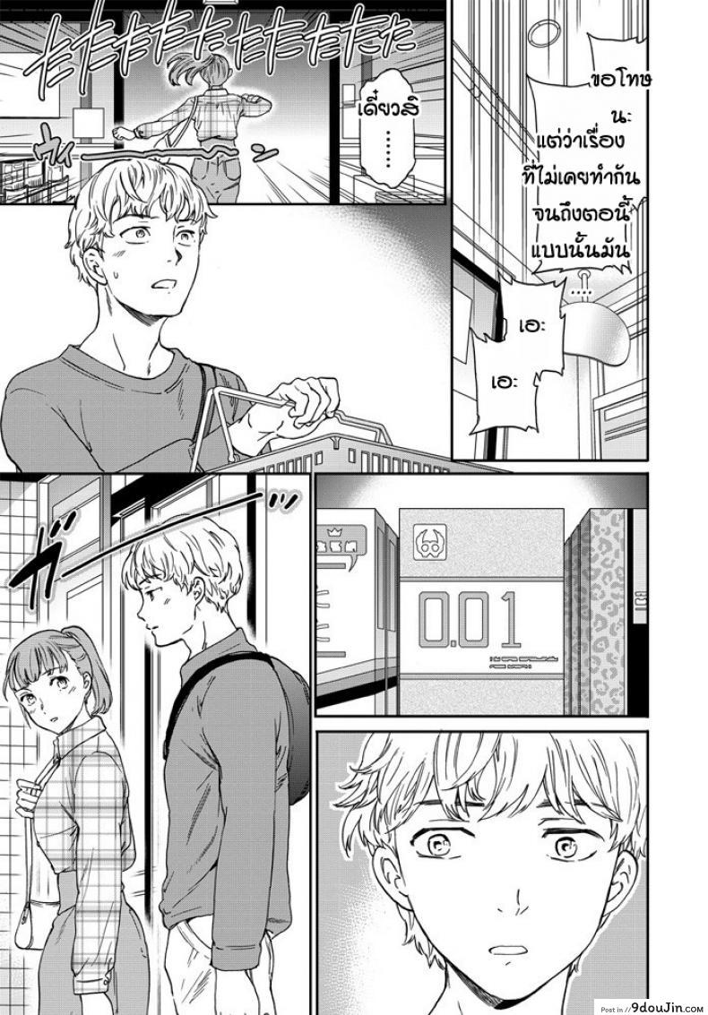 อ่านโดจิน โดนเพื่อนเป่าหู [Cuvie] Dorigaa