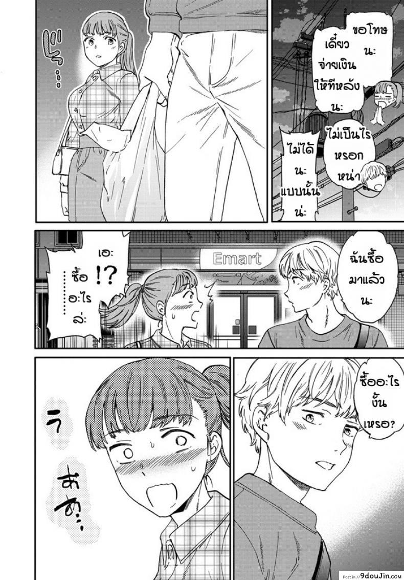 อ่านโดจิน โดนเพื่อนเป่าหู [Cuvie] Dorigaa