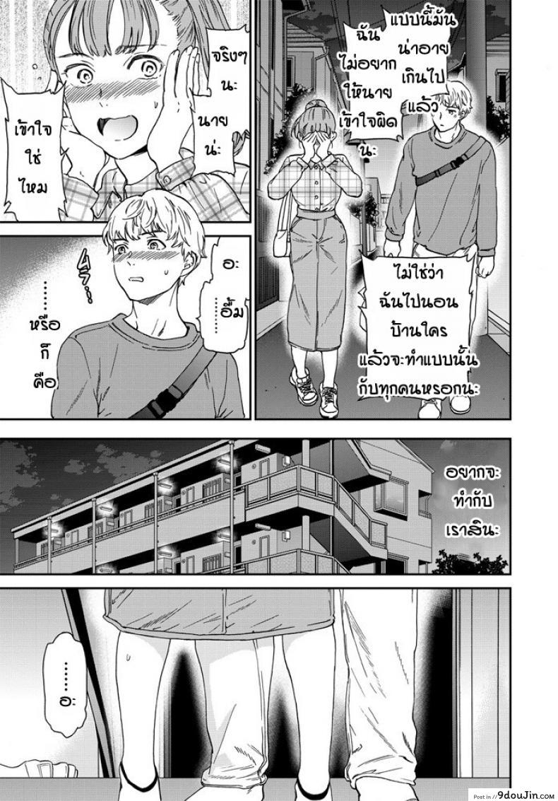 อ่านโดจิน โดนเพื่อนเป่าหู [Cuvie] Dorigaa