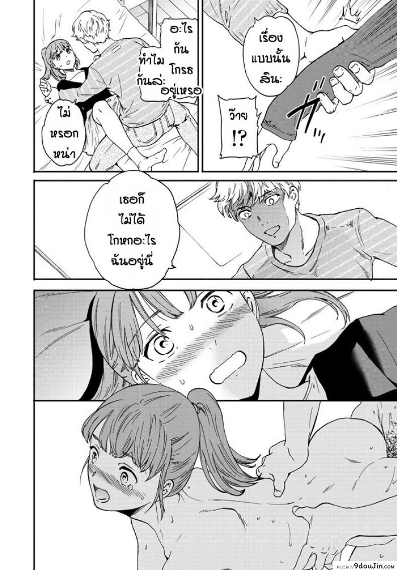 อ่านโดจิน โดนเพื่อนเป่าหู [Cuvie] Dorigaa