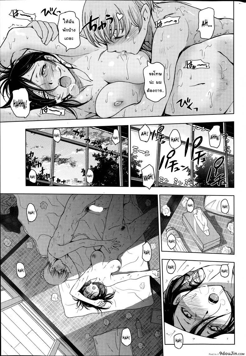 อ่านโดจิน คุณน้าหน้าร้อน [Sena Youtarou] Natsu Jiru ภาค 6
