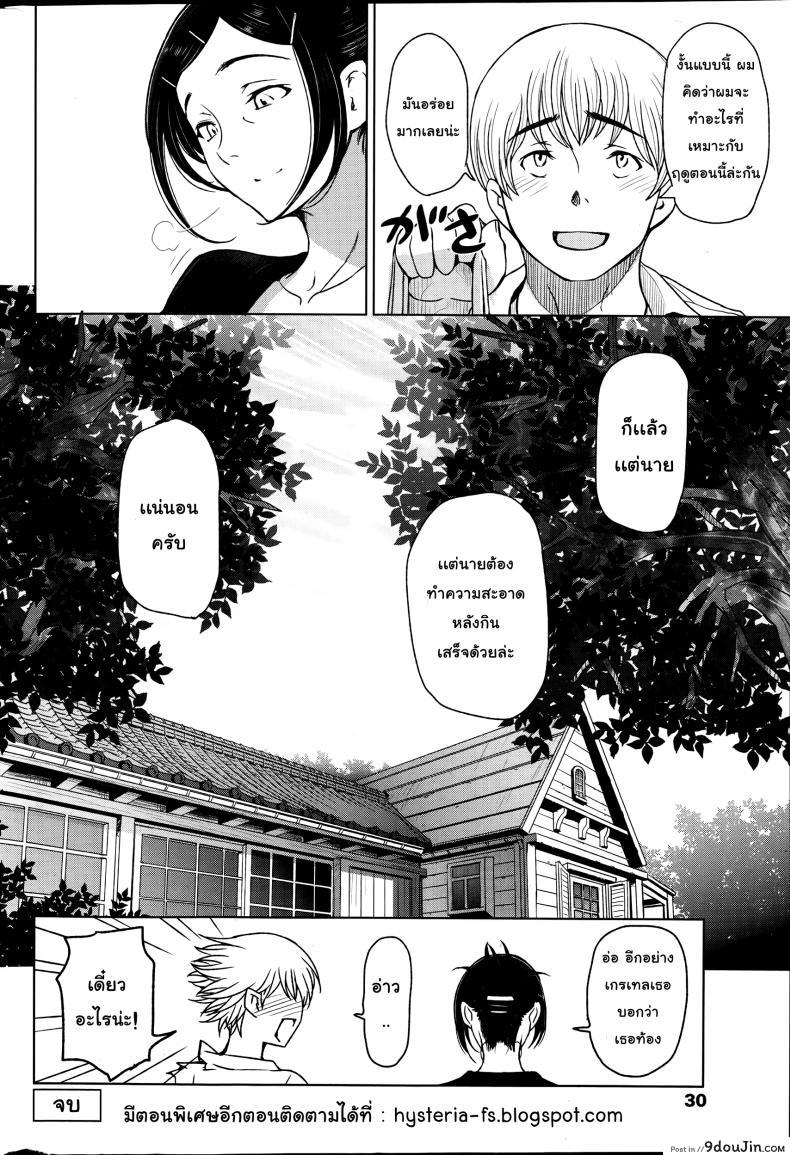 อ่านโดจิน คุณน้าหน้าร้อน [Sena Youtarou] Natsu Jiru ภาค 6